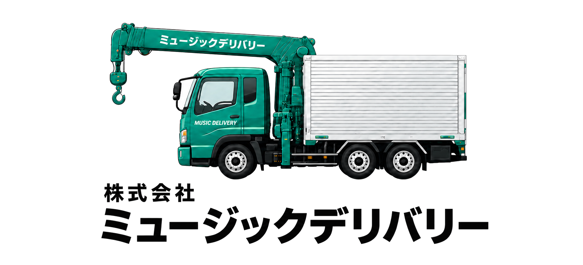（株）ミュージックデリバリー